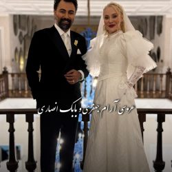 عروسی آرام جعفری و بایک انصاری در عمارت عقد ایرانی